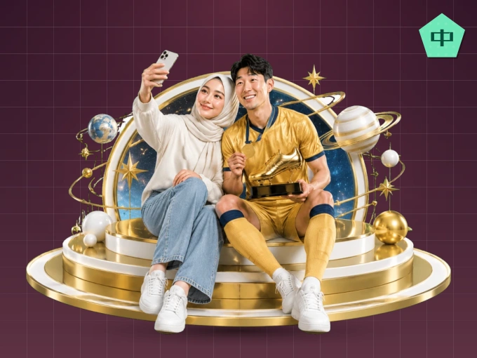 看球流程指南