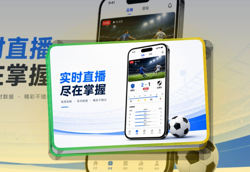 中欧体育APP模块图